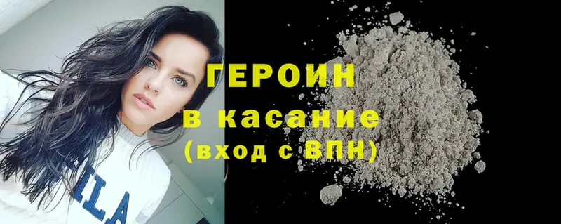 Героин герыч  блэк спрут ссылки  Воткинск 